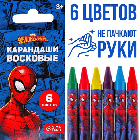 Восковые карандаши, набор 6 цветов, человек-паук MARVEL