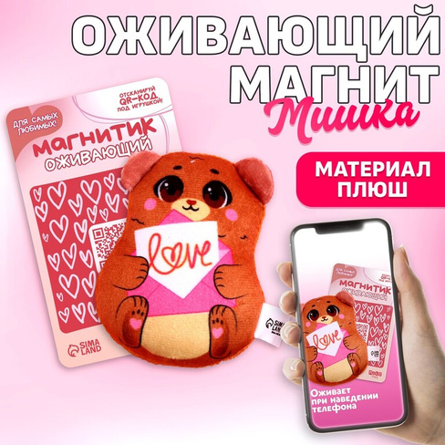 Мягкий оживающий магнит love, медведь Milo toys
