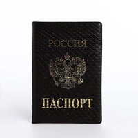 Обложка для паспорта, цвет коричневый No brand