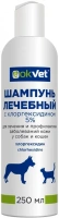 Шампунь с хлоргексидином 5 % ОКВЕТ OKVET ® для кошек и собак фл. 250 мл