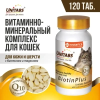 Юнитабс Биотин Плюс Витамины для кошек для кожи и шерсти с биотином и таурином Unitabs Biotin Plus, 120 таб.