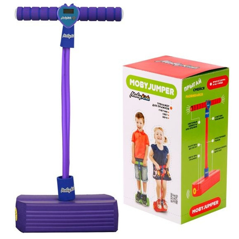 Моби Джампер Тренажер для прыжков со счетчиком, светом и звуком (фиолетовый) Moby Kids