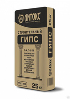 Строительный гипс алебастр Литокс фасованный 25 кг 55 штук в палете 01460 ЛИТОКС