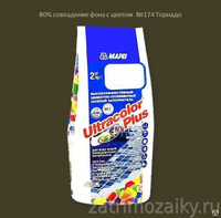 Затирка Mapei UltraColor Plus 2 кг 174 торнадо 7464