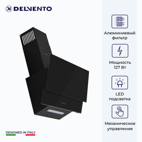 Вытяжка для кухни настенная наклонная DELVENTO DLV61D 60см; 3 скорости; LED подсветка; 3 года гарантии Delvento