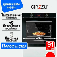 Электрический духовой шкаф встраиваемый GINZZU HOE-248 91л, черный с дисплеем, конвекцией, грилем Ginzzu