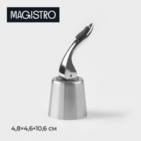 Пробка для вина magistro magnetto, универсальная Magistro