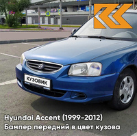 Бампер передний в цвет кузова Hyundai Accent (1999-2012) B03 - BLUE - Синий КУЗОВИК