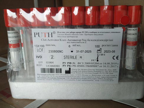 Активатор свертывания 6 мл пластик (13*100 мм) 100 шт/уп (PUTH, Китай)