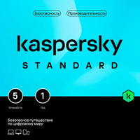Антивирус Kaspersky Standard 5 устр 1 год Новая лицензия Card [kl1041roefs]