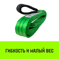 Строп HITCH PROFESSIONAL СТП 2,0т 5,00м SF7 60мм, , шт