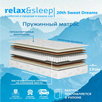 Матрас Relax&Sleep ортопедический пружинный 20th Sweet Dreams (95 / 190)