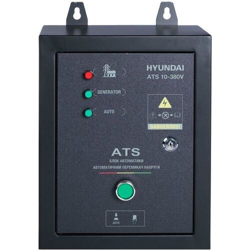 Система автозапуска для генератора Hyundai ATS 10-380V