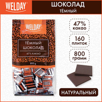 Шоколад порционный WELDAY "Тёмный 47%", 800 г (160 плиток по 5 г), пакет, 622407, 1шт в компл.