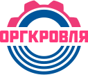 Оргкровля